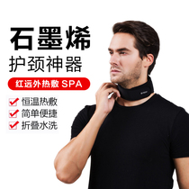 Graphene neck protection belt hot compress neck sleeve electric heating shoulder cervical shoulder neck support sleeping female neck protector artifact
