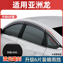 Suitable for Toyota Asian Dragon rain shield window rain eyebrow original factory modification special decoration accessories auto supplies