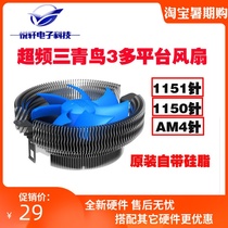Overclocking three Bluebird 3 CPU cooler fan Multi-platform 1151 pin AM4 desktop with original fan