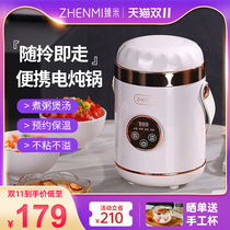 Zhenmi electric stew pot cooked porridge artifact portable electric boiler small pot home small fully automatic porridge pot