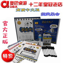 Brushes and feelings version of the board game party parent-child game drawing guessing game card board game educational toy