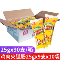 Double Wire Chicken Fire Leg Sausage 25g * 90 Barbecue Chicken Sausage Sausage Meat Snacks Snack Whole Box