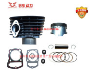 Zongshen Long Xinlifan Jialing Horizon Xiaoli Ninja CB 196 200 chain machine cylinder piston ring valve