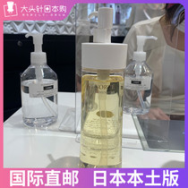 New Japanese direct mail Daike LIFT DIMENSION mild cleansing oil anti-aging 200ml