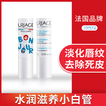 French Uriage Yiquan lip balm exfoliating small white tube lighten lip lines Moisturizing moisturizing Mens and womens lip balm