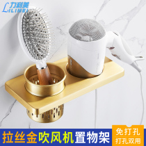 Punch-free Nordic golden hair dryer storage rack toilet hair dryer bracket bathroom air duct hanger