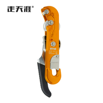 Walk Tianya outdoor stop hand-operated descender climbing speed anti-fall panic rescue protection high-altitude work retarder