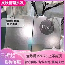 Drrr Korea skin management bear cat eye rejuvener nourishes and removes fine grain black eyed lap eyebag eye cover case