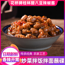 Hunan specialty Changsha authentic laba beans Commercial Liuyang tempeh sauce beans homemade by farmers Anhui Henan spicy