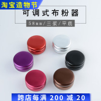 Macaron pulp cloth powder device 58mm coffee powder hammer Adjustable height intelligent filling quantitative powder press