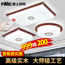 New Chinese living room lamp Chinese style ceiling lamp Chinese style ceiling lamp rectangular solid wood lamp modern simple bedroom lamp