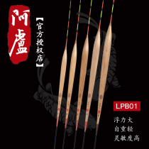 Alu float official LPB01 Luo Fat drift eye-catching Reed float buoy fishing gear fishing supplies