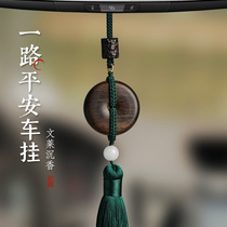 Seeking car ornaments Brunei agarwood to keep safe car pendants mens and womens car rearview mirror high-end straps