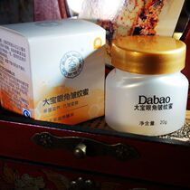 (Blue Cottage)National skin care products Dabao corner wrinkle honey 20g eye cream to fine lines moisturizing and firming