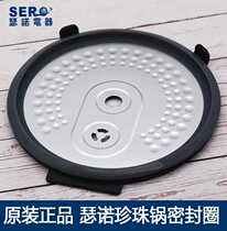 Therno SJ-Z1F08E pearl pot sealing ring accessories cover AEI sealing strip SZ-F06E pearl pot accessories