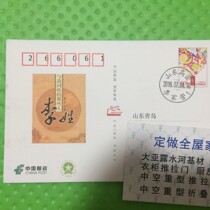 Baijia surname stamp Li surname postmark date stamp interesting stamp from Shandong Gaomi Li Jiaying Li place name stamp