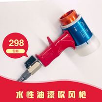 Stand-up air blower for water-based paint Special drying-free high air volume hair dryer to improve paint drying speed