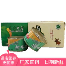 Nemont Old Maqing Genuine Halogen Bull Miscellaneous Canned Positive Whole Box 227gx12 Pot Ready-to-eat Outdoor Food Portable