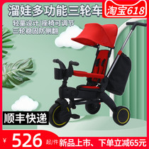 zaizai multi-function childrens tricycle bicycle Baby folding hand push can sit and ride baby walking artifact