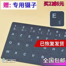 French keyboard stickers French keyboard stickers French notebook desktop computer keyboard stickers Matte stickers
