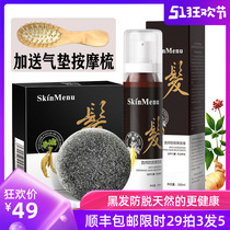 Food for the skin Polygonum polygonum black sesame shampoo soap Herbal hair growth anti-hair removal essence Oil control black hair white hair