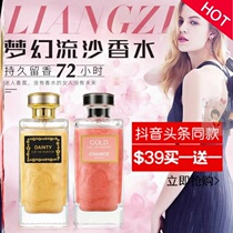 Whole body Chen language biotechnology fragrance sandalwood magic fruit confession light plant charm ladies quicksand perfume