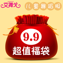 (9 yuan) Fu bag childrens dance clothes girls practice clothes spring and summer performance clothes dance clothes womens training clothes