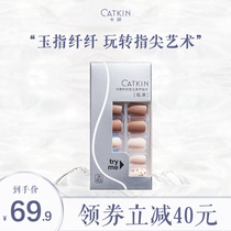 Cating nail patch nail patch can be used repeatedly. Wearable disassembly nail stickers Beginner nail art products