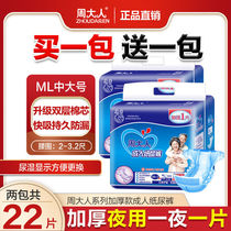 Buy one week for adults Adult Paper Pee Pants Seniors Urine not wet Female Male ML Non-disposable Lara Pants Special Price