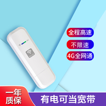 Weiwei office wireless Internet hotspot transmitter fast high-speed mobile hotspot portable wifi device wireless current limit broadband network card 4G catato full Netcom router