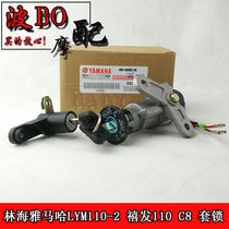 Applicable models Motorcycle LYM110-2 Jubilee 110 C8 sleeve lock ignition switch electric door lock cushion lock