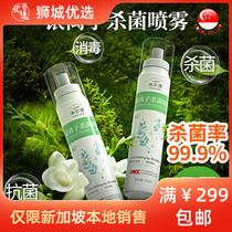 Net original source silver ion disinfection spray 150m Singapore local shipment