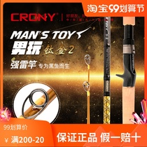 CRONY Kony new titanium 2 C73 super hard XH a half Thunder strong Rod heavy thunder pole