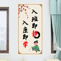 Bedroom living room wall decoration stickers staircase wall Wall creative wallpaper self-adhesive Chinese style inspirational slogan wall sticker