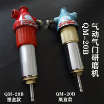 New pneumatic valve grinding machine Valve repair grinding valve tool QM20B grinding machine grinding valve