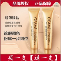 Adore small gold tube Flawless Cream Powerful flawless spot Acne Print Black Eye Ring Pink Li Jiaqi