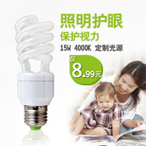 Small screw bulb e14 warehouse workshop e27 energy-saving lamp household tricolor 4000K neutral light eye protection