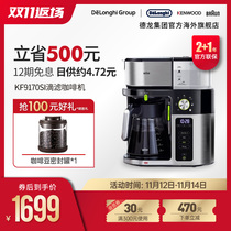 Braun Braun small coffee elephant KF9170SI multi-function drip coffee machine anti-drip dual-use one