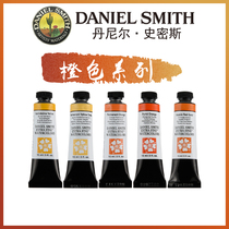 US imports Daniel Smith imports DS professional painting watercolor pigments 15ML orange series
