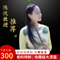 Guo Xinming flute professional large lacquer flute playing level collection level high-end bitter bamboo big G C D E F G minor a key