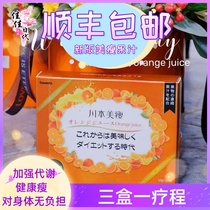 Japanese cinema line suitable for acute son 10kg of Kawamoto thin juice thin juice easy fat stubborn fat