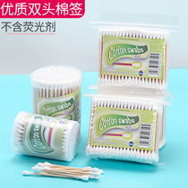 Double-headed cotton swab ear-digging round-headed cotton swab Makeup remover cotton swab wooden stick Baby cotton swab Ear cotton swab