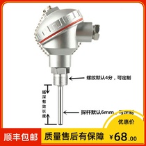 Shanghai meter wzpk2-236s waterproof thermal resistance pt100 Phi6 * 200mm 0-450 ° C 4