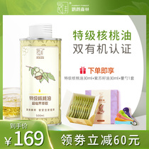 (Spaceflight quality) Parrot Forest Tergrade walnut oil Organic heat frying oil Nutrition Add edible oil 500mL