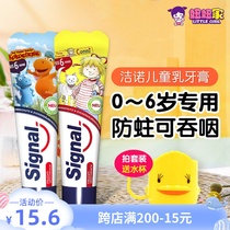 German signal swallowable childrens toothpaste 1-6 years old baby toothpaste 6-12 fluorine-containing anti-caries baby tooth paste