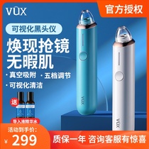 VUX visual blackhead suction instrument Electric small bubble blackhead removal artifact suction device Pore cleaning acne removal