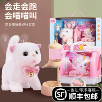 Kitty Doll Emulation Will Be Called Cute Super Cute Baby Trumpet Children Electric Cat Plush Paparazzi Toy Girl