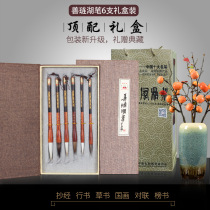 Brush set beginner Shanlian Lake pen Wolf Professional full set of rat beard professional grade ten famous pen King right military card book
