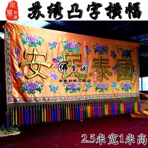 Buddhas Hall 1 m 1 m 2 m 3 m 3 m 4 m banners Fooplast Photos Tide Embroidered Banners Crossboarder Embroideries Embroidered Embroidered Embroidered