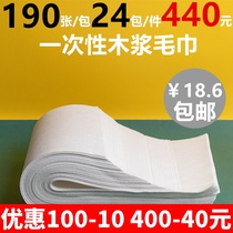 Foot Bath Beauty Hairdressshop Disposable Towel Rub Foot paper Footherapy Foot Towel Hair Salon Hair Salon Hair Salon Meme Absorbent Cushion Towel